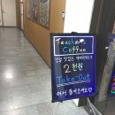 분당스페셜티커피학원 네이버블로그