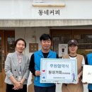동네커피아산탕정점