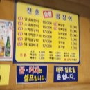 천호숯불꼼장어 이미지
