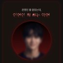 청월당 사주후기, 자미두수로 본 연애운 내돈내산 솔직후기