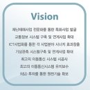 (주)섬엔지니어링 이미지