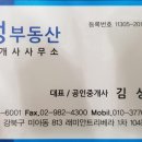 뉴삼성공인중개사무소 이미지