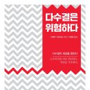 독불장군 이미지