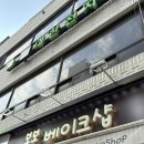 [안양 댕리단길] 소금빵 맛집 봉봉베이크샵 _ 고유가피해지원금 사용 가능한 카페