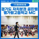 별가람고등학교 이미지