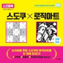 로직아트