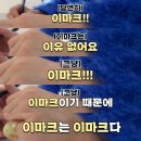 봉용축사 | 2025 인천공항 SKY FESTIVAL, 마크보러 다녀온 1일차 후기 (인스파이어 아레나 220구역 시야, 주차)