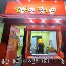 염통에꽂히다