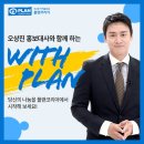 위드플랜 이미지