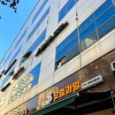 요즘과일엘스점