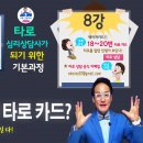 [타로] 8강 18~20번 메이저 타로 카드의 상징과 의미가 궁금하다면? (타로 상담사과정) 이미지