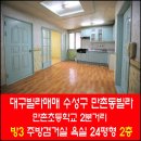 대구만촌1동우체국 이미지