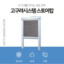 고구려시스템 이미지