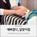 생명의 멜로디 | 해운대 달맞이 에스테틱 _예뻐졌다 달맞이점