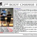 M-body Studio | [공지] ★M-body Studio★제35회 바디체인지 _ 1:1레슨 사전 모집 _ ★할인 이벤트★ [엠바디스튜디오...