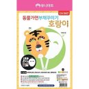 호랑이문구