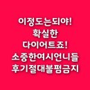 뉴메스메디칼 | 단기다이어트성공후기