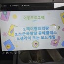 늘봄학교 방과후 돌봄지도사 자격 과정 이미지