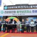 풍각보건지소 이미지