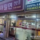 금샘 | * 부산 남산동 밀면 맛집 ::금샘 가야밀면:: N번째 방문 후기 -