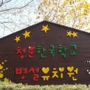 청운유치원 이미지