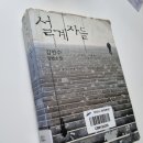 성포도서관 | 안산시 성포 도서관 방문 후기