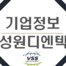 디엔텍(주) 이미지