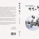 타인의 창(2) 이미지