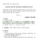 관악구청직장어린이집