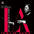 (공연) 정명훈 & 라 페니체 오케스트라 이미지