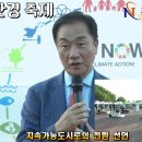 평택 환경 축제 이미지