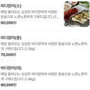 대가숯불장어구이 이미지