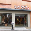 미아일도씨닭갈비 티스토리