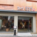 닭갈비이야기 이미지