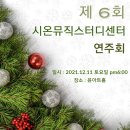 안양아트인 데이 (리드머스뮤직(A.S.H.) 애쉬 밴드) | 대표 / 드럼 남성현 선생님