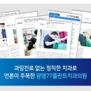 전일치과의원 이미지