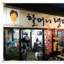 최고강한 냉면 이미지