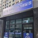 탑크리닝 | 원주 수거배달세탁 알아보다가 탑크리닝업 원주수거배달점에서 해결한 겨울이불 패딩세탁 추천 후기