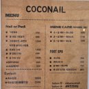 코코네일(coconail)