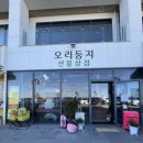 푸른 둥지 | [강릉] 감자에미친자 감친자의 소품샵 투어(2) : 오리둥지