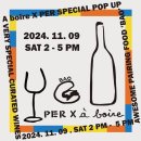 A boire(아부아) X PER(피이알) 시음회 후기 🍷