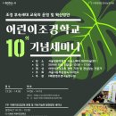 꿈나무교육 이미지