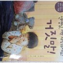 창의독서논술 이미지