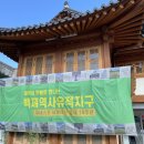 쉽고 재미있는 창의 역사 | 블록과 마블이 함께하는 백제역사유적지구 공주 후기