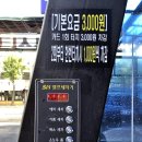 원일셀프세차장