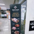 고기싸롱인천 | 인천고기뷔페 비교후기 고기싸롱 인천시청점, 명륜진사갈비 간석오거리점