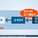 홈플러스 불매해야겠네요 (후쿠시마산 사케) 이미지