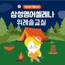 삼성엔솔 이미지
