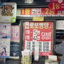 이마트24 고흥녹동점