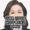 멋진 여성 정치인 이미지